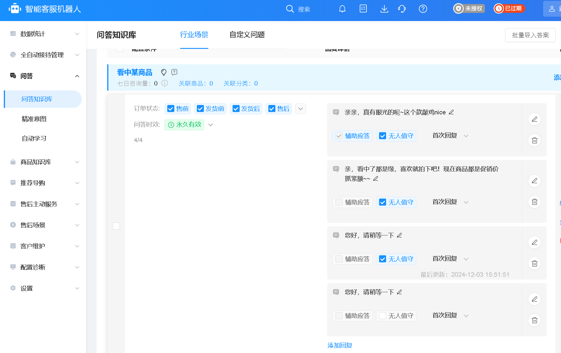 AI customer service debugging late night