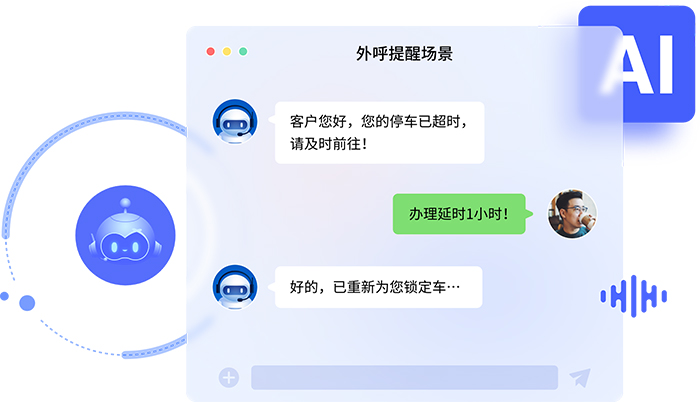 AI customer service Night Consulting Intelligent Dialogue