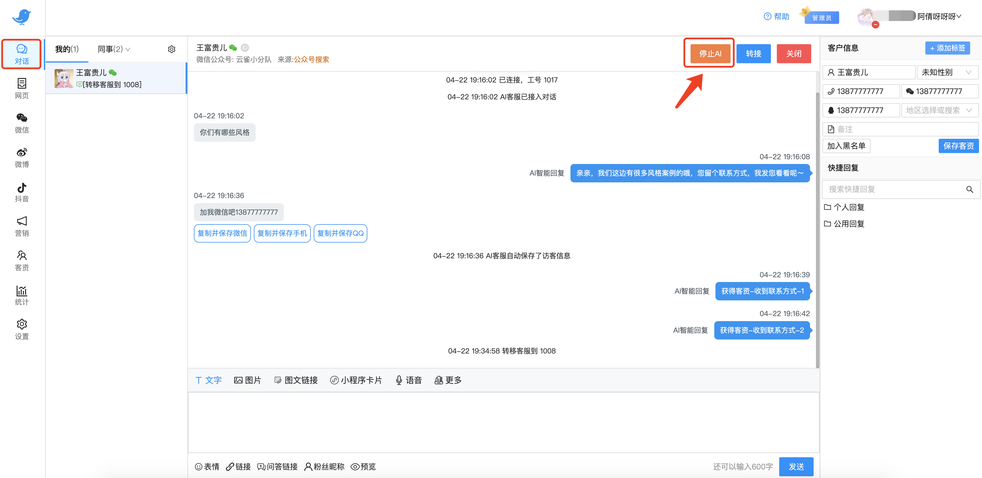 AI customer service emoji, smart reply, chat window 
