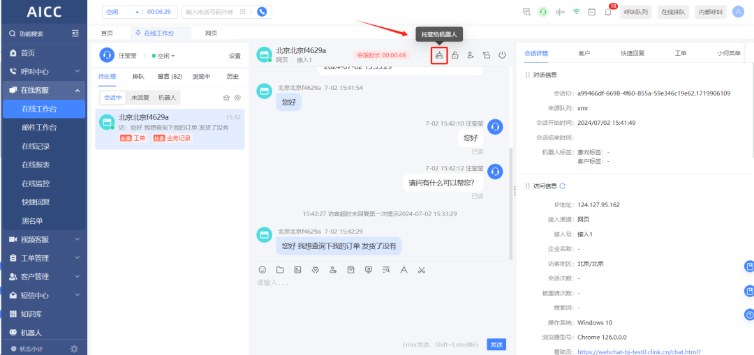 Customer service calls User Anxiety AI