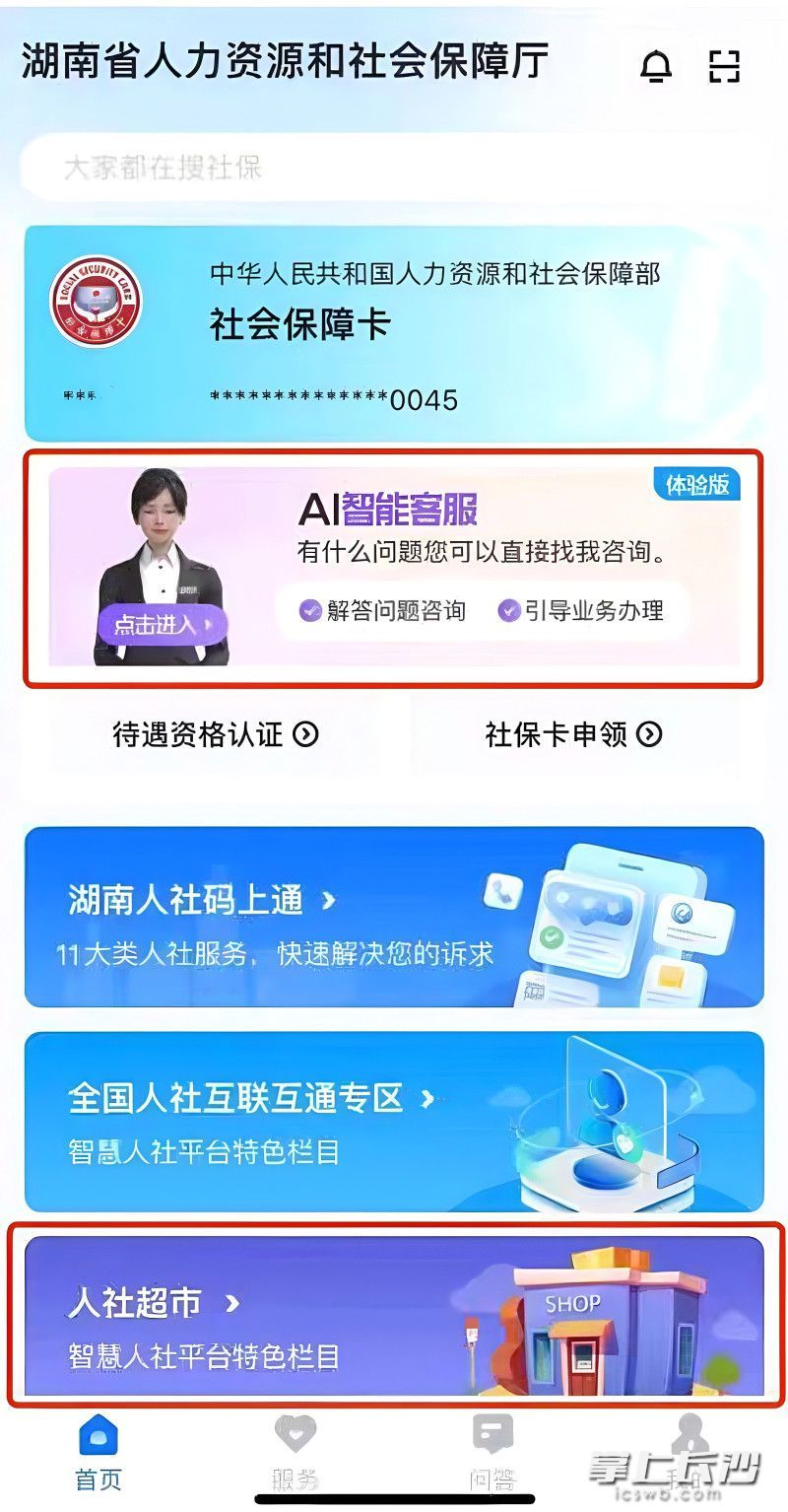 AI客服，智能问答，语音识别