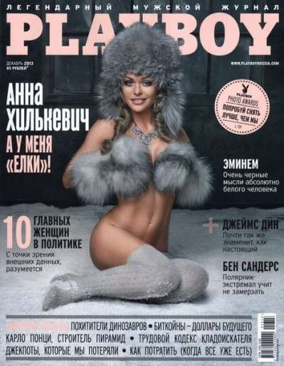 Голая Анна Хилькевич фото 8