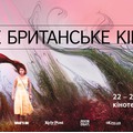 Что покажут на фестивале «Новое британское кино» 2018