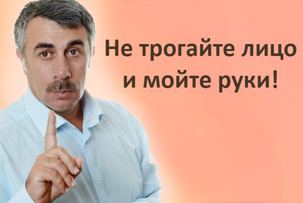 Орви у грудничка симптомы и лечение комаровский