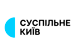 Суспільне Київ