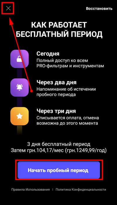 пробный период платной подписки Gradient