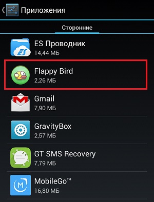 Стороннее приложение Андроид