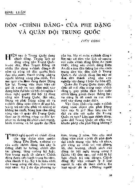 Đònchỉnh Đảngcủa phe Đặng và quân đội Trung Quốc