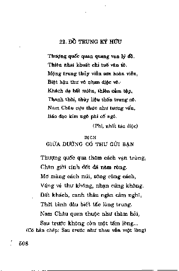 Đồ trung ký hữu ( Giữa đường có thư gửi bạn )