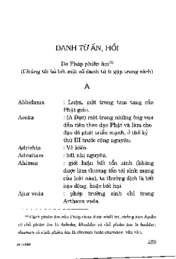 Danh từ Ấn, Hồi