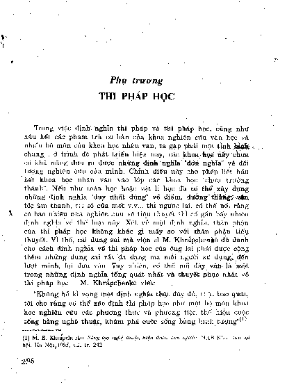 Thi pháp học