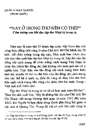 Nay ở trong thơ nên có thép