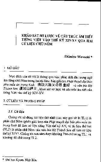 Khảo sát sơ lược về cấu trúc âm tiết tiếng việt vào thế kỷ XIV - XV qua hai cứ liệu chữ nôm