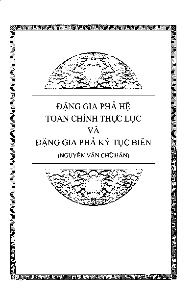 Đặng gia phả hệ toản chính thực lục và Đặng gia phả ký tục biên Nguyên văn chữ Hán