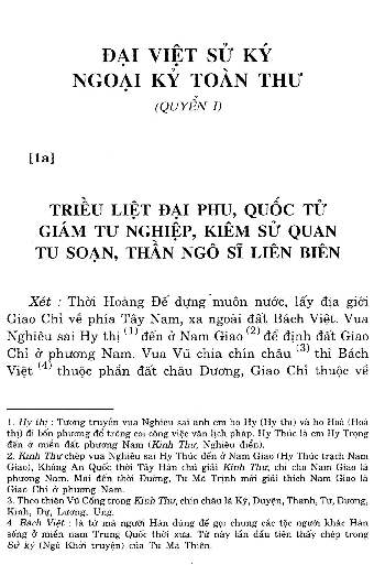 Triều Liệt đại phu, Quốc Tử Giám tư nghiệp, Kiêm Sử Quan tu soạn, Thần Ngô Sĩ Liên biên