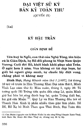 Kỷ Hậu Trần. Giản Định Đế