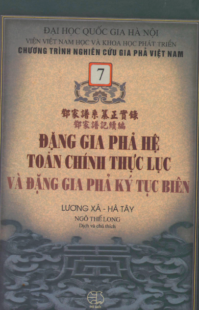 Đặng gia phả hệ toản chính thực lục và Đặng gia phả ký tục biên Lương Xá - Hà Tây