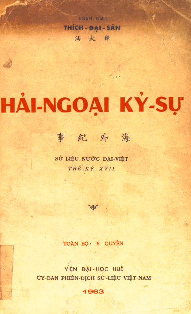 Hải ngoại kỷ sự Sử liệu nước Đại Việt khoảng thế kỷ XVII