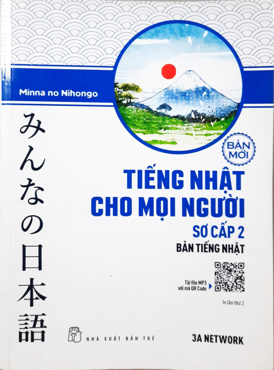 Tiếng Nhật cho mọi người bản mới. Sơ cấp 2, Bản tiếng Nhật