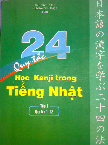 24 quy tắc học Kanji trong tiếng Nhật. T.1, Quý tắc 1-12