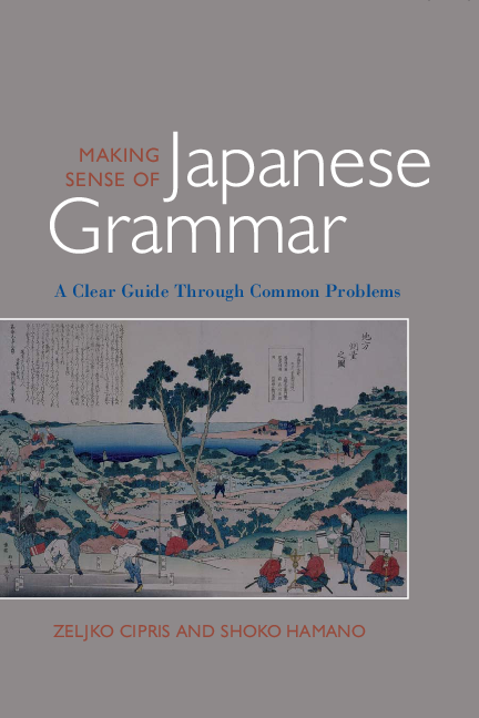 Making sense of Japanese grammar a clear guide through common problems