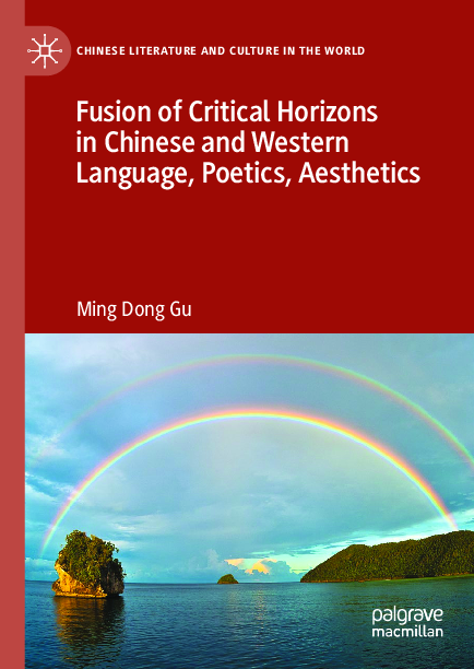 Fusion of critical horizons in Chinese and Western language, poetics, aesthetics