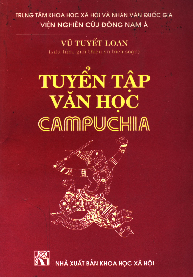 Tuyển tập văn học Cămpuchia