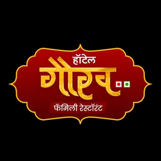 Hotel Gaurav