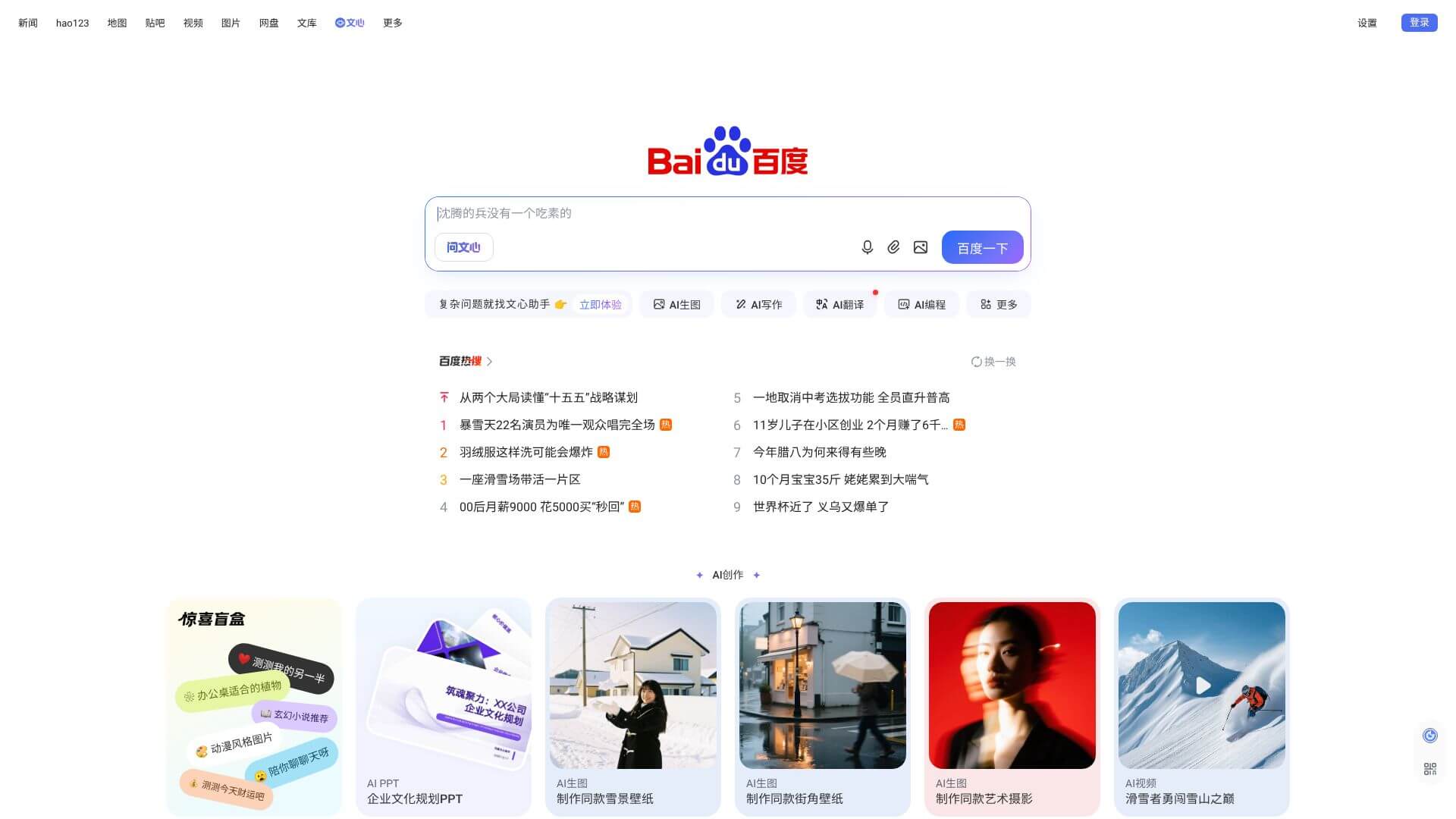 The Auteur home page