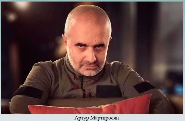 Супруг Валентины Рубцовой Артур Мартиросян