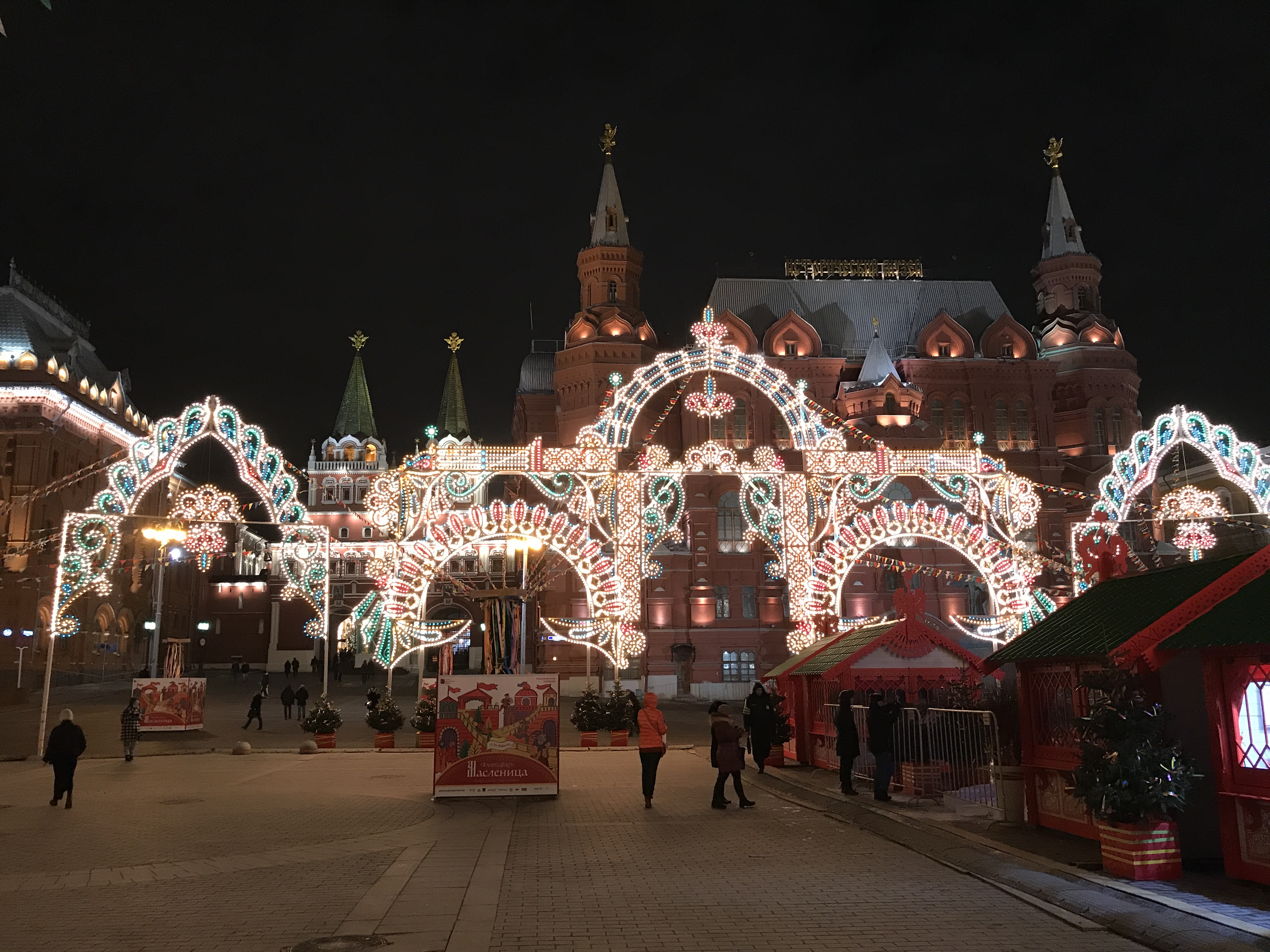 Исторический музей, Кремль, Москва