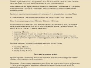 Детская кофта спицами реглан - лучшие мастер-классы