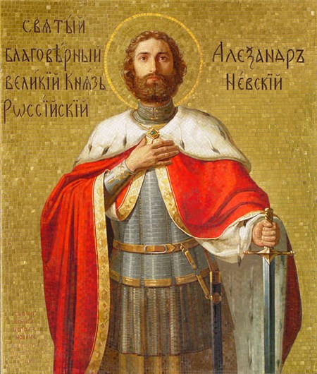 Святой благоверный князь Александр Невский Александр Невский
