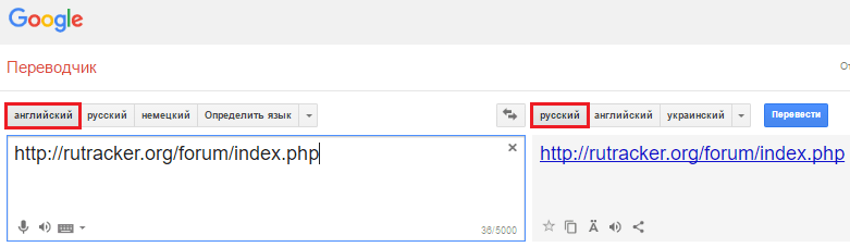 перевод сайта в google