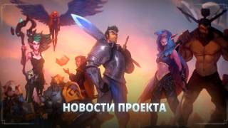 MMORPG игру Crowfall закрывают для доработки