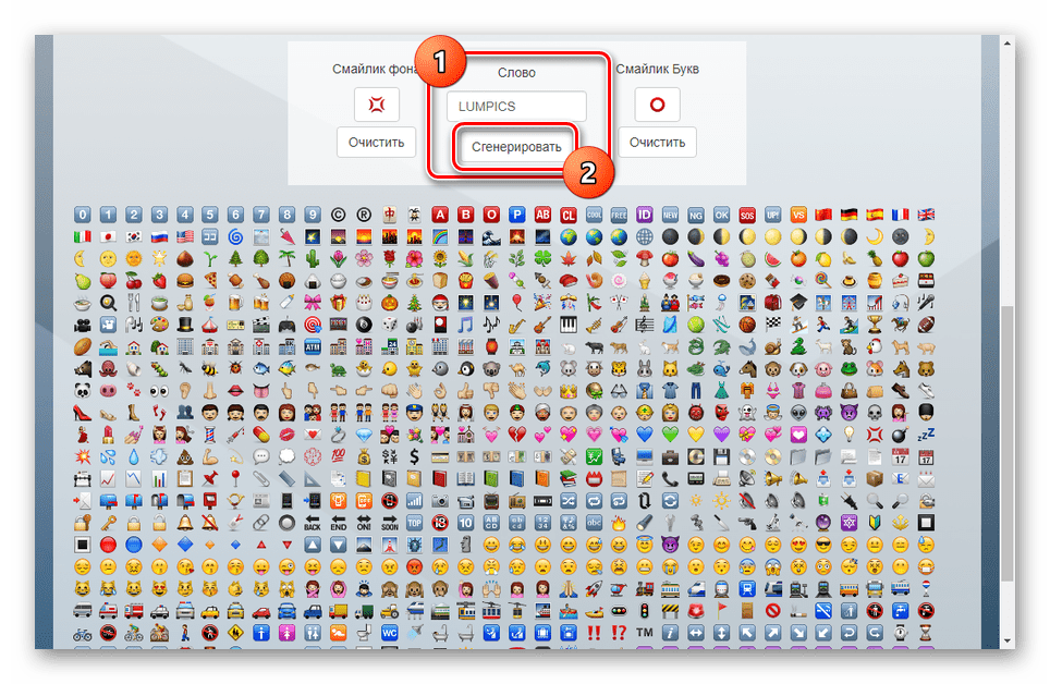 Переход к генерации слова из смайликов на сайте VK Smiler