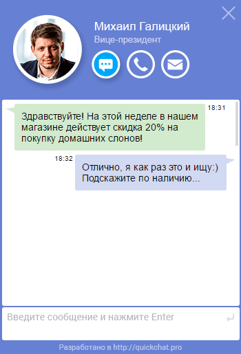 10 онлайн-чатов для вашего сайта: сравнение и обзор на практике 10 онлайн-чатов для вашего сайта: сравнение и обзор на практике