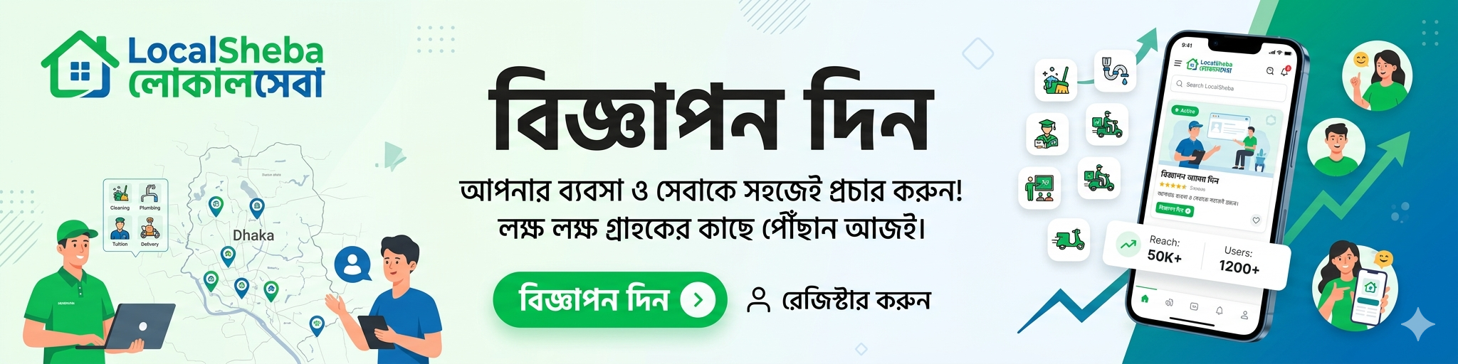 আমাদের মাধ্যমে আপনার পরিচিতি