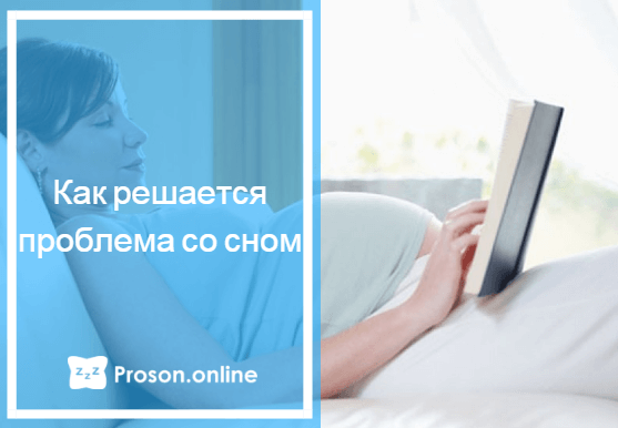 во время беременности хочется спать постоянно хочется спать при беременности