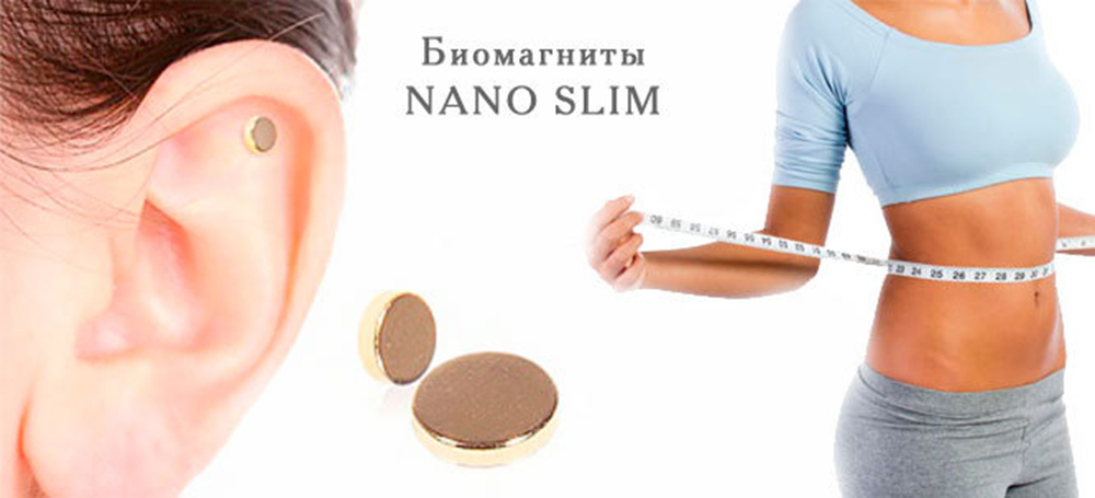 Биомагниты для похудения Nano Slim
