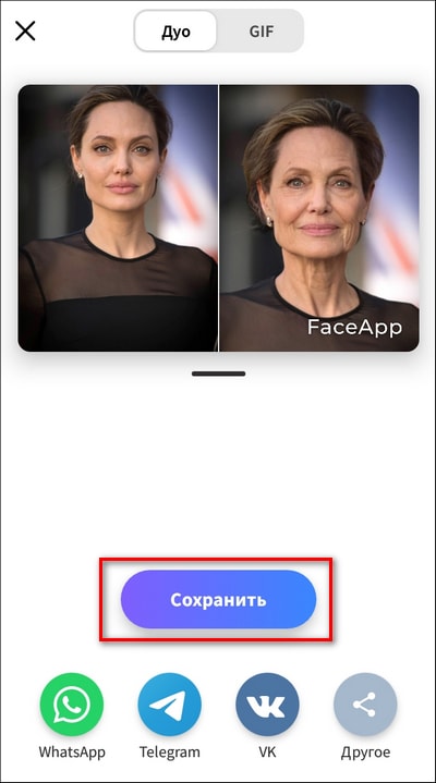 Сохранение коллажа с текущим и новым возрастом в FaceApp