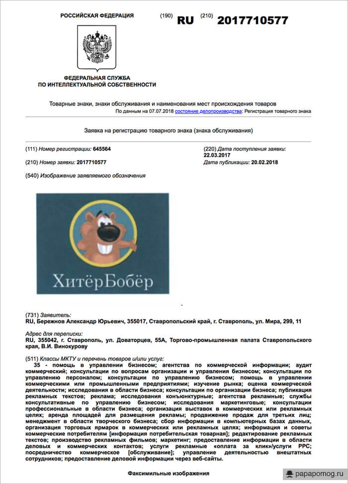 Внешнии? вид заявки