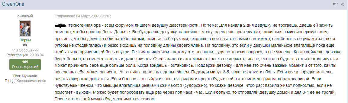 Как вводить член во влагалище-отзыв14