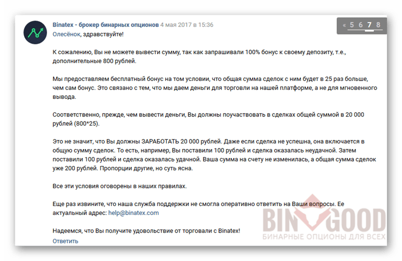 Ответ брокера на жалобу