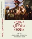 Науменкова Екатерина Олеговна (Репетитор по истории, обществознанию. Санкт-Петербург): Монография ИВИ РАН