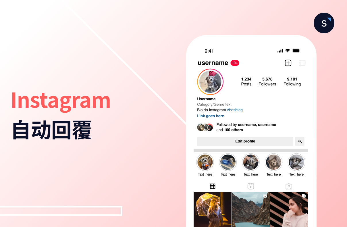 IG 自動回覆: 詳細操作指南