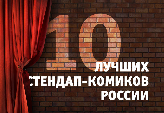 Артисты Стендап На Тнт Фамилии И Фото Артисты Стендап На Тнт Фамилии И Фото