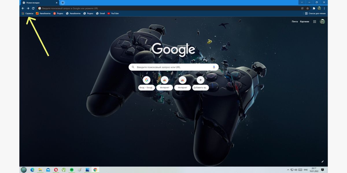 Сервисы на экспресс-панели Google Chrome