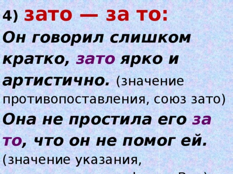 Слитное и раздельное написание