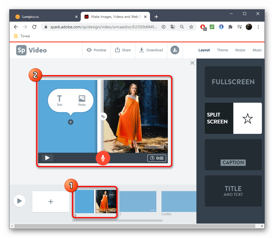 Разделение одного кадра на два в онлайн-сервисе Adobe Spark